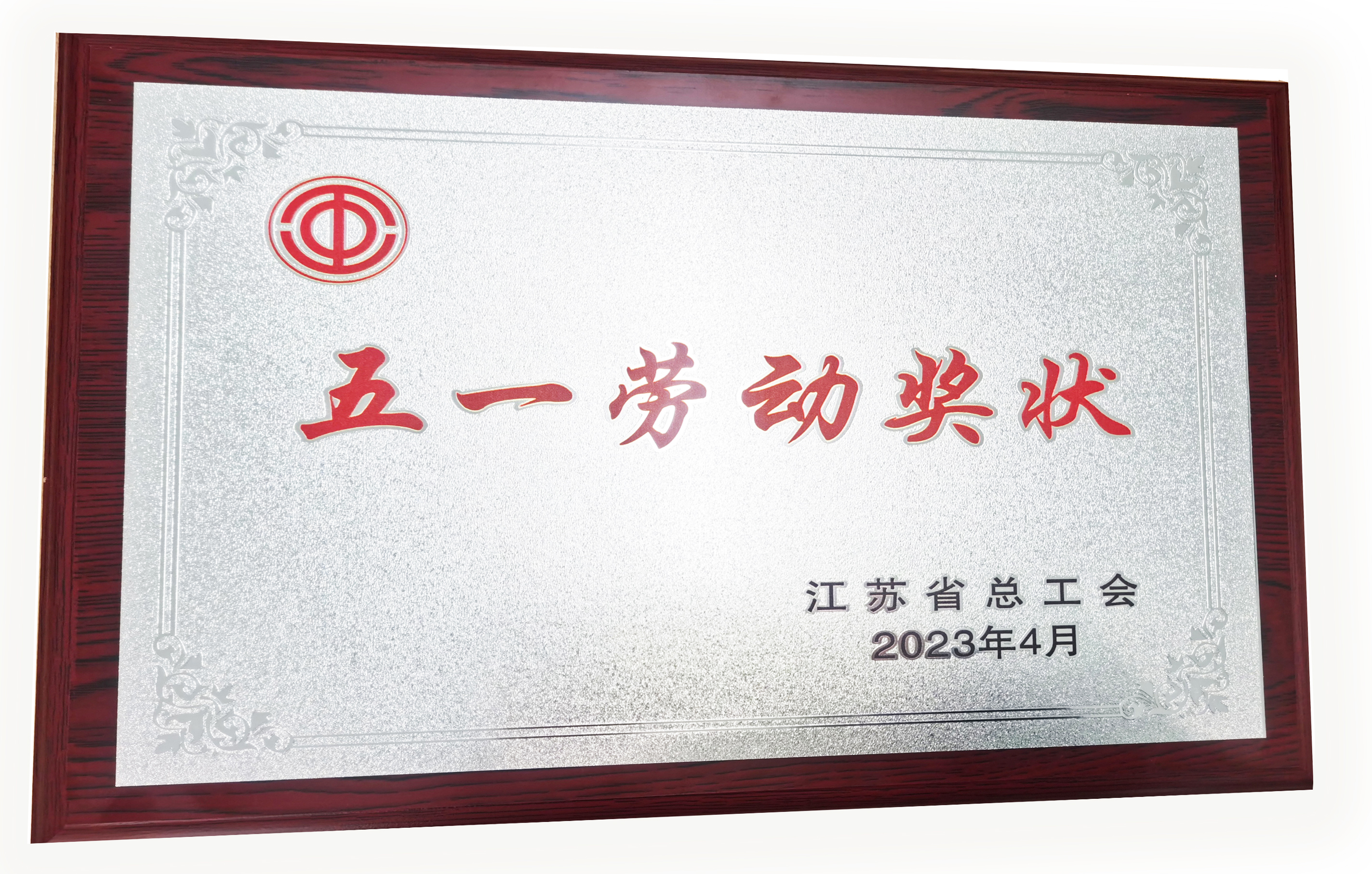 304am永利集团官网(中国)有限公司-Official Website